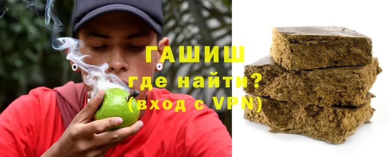 ГАШ hashish  мориарти состав  Шелехов  цены наркотик 